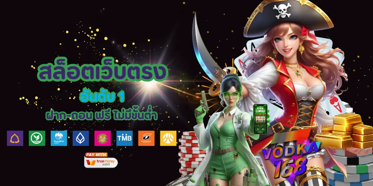 vodka168 ระบบ ออโต้