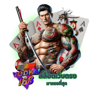 vodka168 เว็บตรงpg